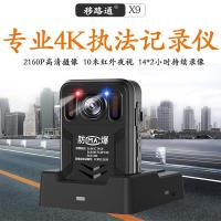 移路通X9执法记录仪高清红外夜视石油化工煤矿加油站记录仪4K 512GB