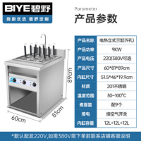 碧野YN-ENC-9九头煮面炉不锈钢 立式电热丨三缸九孔 电麻辣烫保温加热煮粉机煮面锅汤河粉炉煮饺子锅