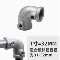 镀锌钢管铁管免焊接头框架晾衣架配件弯头 一寸弯头 外径31-32毫米管用