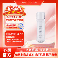 沁园净水器滤芯反渗透膜滤芯RO-TK-3413-MK(Ⅱ)-5K(TPK)2级RO膜-UR-S51046i/51076i