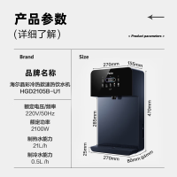 海尔冷热款管线机壁挂式净水机直饮净水器定量出水鲜活水promax搭配净饮机可出15°冰水HGD2105B-U1