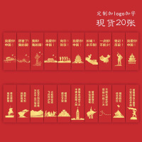 经典红色文化爱国主义书签纸质卡片青年节励志活动用穿流苏j