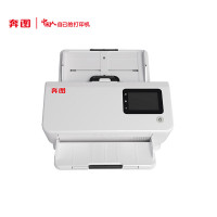 奔图DS-320 A4高速扫描仪 自动双面商用 选配平板扫描仪FB-200