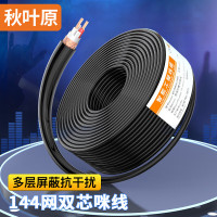 秋叶原话筒麦克风线双芯咪线工程级卡侬线发烧大三芯二芯6.5/6.35卡农线 带屏蔽144编 100米 QS2806