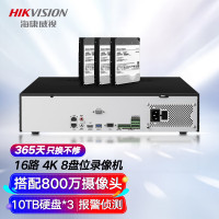 海康威视网络硬盘录像机监控16路8盘位兼容10TNVR满配16个摄像头带3块10TB硬盘DS-8816N-R8