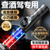 兆为酒精测试仪 吹气式查测酒驾高精度测酒仪器 小酒3000语音升级版