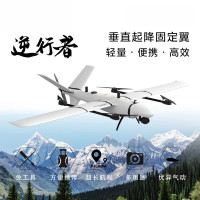 瓴乐逆行者VTOL 巡检无人机 航测载机 垂直起降固定翼 测绘 监测 UAV定制款 逆行者 动力系统(1套)