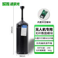 速豪光无人机光纤桶制导机图数模块长距离通讯光纤筒FPV穿越机放线桶 1km光纤桶[含内置天空端信号发射模块]