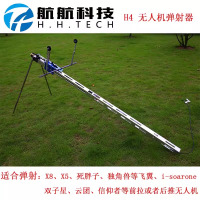 埃尔法H4固定翼无人机弹射架弹射器6公斤级兼容大多数5公斤无人机