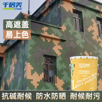 千居美 迷彩外墙漆 乳胶漆面漆耐候抗污 特种油漆涂料20KG 黄土YE2344