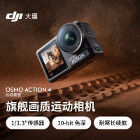 大疆DJI Osmo Action 4灵眸运动相机摩托车山地公路骑行潜水防抖户外vlog便携式4k旅游