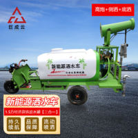 巨成云纯电动多功能雾炮车洒水车 1.5方铁皮款[三合一]