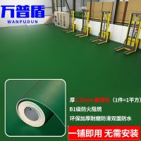 万普盾 PVC塑胶地板革 地胶地垫防水泥地耐磨防火阻燃工厂车间办公室医院幼儿园 1.2mm厚[墨绿色] 1平方