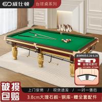 威仕顿金翼台球桌 黑8钢库大理石标准美式中式8球台球桌带自动回球(豪配)TB038