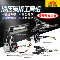 贝尔顿液压破拆工具组含液压剪扩钳(SC257)液压撑顶杆(R410)液压手动泵(B363)