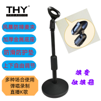 THY PRO AUDIO手持话简台式支架 统一颜色