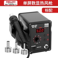 德力西858D数显热风枪(大变压器版Pro)