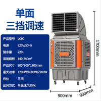 先锋移动空调冷风机工业水冷空调大型工厂商用环保水空调冷风扇适用养殖场工厂房 LC90单头窗机