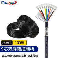 可思未来28AWG信号线控制线 9芯线 9C+AB线材232\485\422双屏蔽信号线 100米