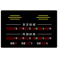 虹泰天文作战时间4G电子钟卫星LED万年历 40x60cm黑-天文作战双时间-北斗授时-户外天线版