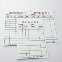 优合创佳消防栓月检卡250g铜版纸 双面印