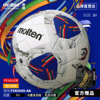 摩腾molten摩腾足球2026世界杯预选赛5号成人耐磨体育比赛训练专用球 F5N5000-AA