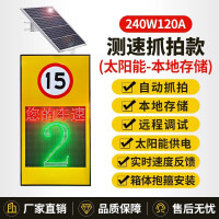 世纪猫雷达测速仪 LED显示屏移动抓拍测速器 抓拍款-太阳能本地存储