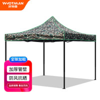 沃特曼户外迷彩遮阳棚篷应急隔离帐篷伸缩式雨棚停车棚遮阳伞烧烤庭院