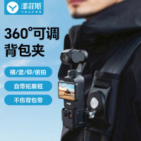 漾菲斯适用大疆pocket3肩带支架
