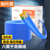 秋叶原六类网线[工程版0.57±0.02mm] 非屏蔽原装千兆箱线蓝色305米QS2619BT305