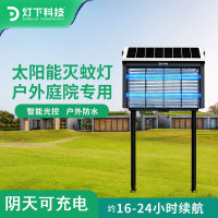 灯下光伏太阳能灭蚊灯户外家用商用灭蚊器室外防水别墅庭院花园电蚊灯 X3太阳能-充10小时约用3天