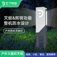 灯下户外灭蚊灯防水多功能大面积物业驱蚊灯别墅花园庭院用电蚊器 DC9 插电款 [灭蚊&照明两用]