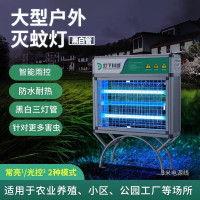 灯下大型灭蚊灯户外商用驱蚊器家用电蚊灯庭院花园室外灭虫灯灭蚊神器 X40s强效版-黑白三管-约160㎡