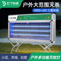 灯下大型户外灭蚊灯商用驱蚊器家用灭蚊子神器庭院室外电子灭蚊子神器X80S-LED三管白色雨控-约230㎡