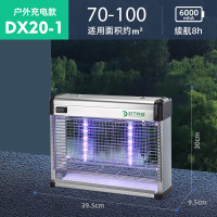 灯下户外灭蚊灯家用灭蝇灯商用充电式灭蚊子神器庭院花园室内室外可用 DX20-1充电款+续航约8h约100㎡