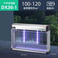 灯下户外灭蚊灯家用灭蝇灯商用充电式灭蚊子神器庭院花园室内室外可用 DX30-1充电款+续航约8h约120㎡