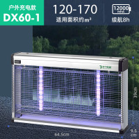 灯下户外灭蚊灯家用灭蝇灯商用充电式灭蚊子神器庭院花园室内室外可用 DX60-1充电款+续航约12h约170㎡
