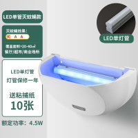 灯下灭蝇灯商用餐厅饭店粘捕式灭蚊灯家用苍蝇诱捕器苍蝇神器蚊子神器 D8W-进口飞利浦单管-增效版