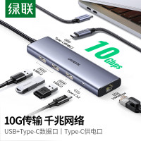 绿联35886Type-C3.2扩展坞4拓展坞网口转换器USB接口10G适用苹果Mac华为笔记本电脑平板