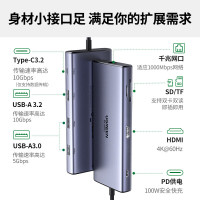绿联15532Type-C3.2扩展坞HUB3.2分线转换器10G转接头9合1[10G速传+千兆+读卡]4K@60