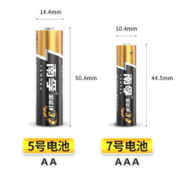 苏宁 南孚 电池 5号碱性聚能环4代