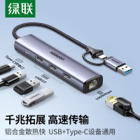 绿联15623USB3.0转千兆网口网线转接头 适用苹果16笔记本电脑台式机[双接口]千兆网+USB3.0*3