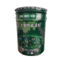 素染军绿GY06丙烯酸聚氨脂漆GJB7928/798A 车辆漆防近红外侦察20Kg 新老包装随机