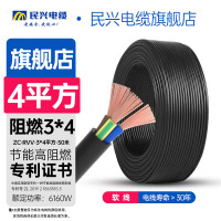 民兴电缆 4平方铜芯电线RVV三芯 3*4平方国标铜线护套线软线 ZC-RVV-3*4平方-50米