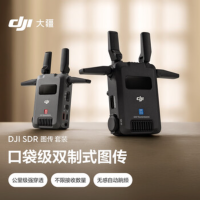 大疆DJI SDR 图传套装 口袋级HDMI+SDI接口 20M高码率3KM远距传输 SDR+WIFI双路相机 无线图传