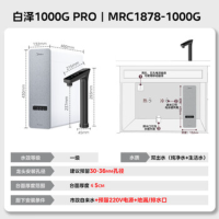 美的MRC1878-1000G厨下式净水器 家用白泽1000G pro 5年RO反渗透0阻垢剂 触控屏双出水