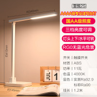 欧普(OPPLE)AAAA级台灯学习护眼灯LED床头灯卧室宿舍阅读 四档调光儿童家用