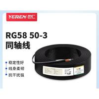 也仁50-3同轴线 RG58通信射频线50欧同轴电缆 SYV50-3高频线 0.9无氧铜 96网镀锡铜屏蔽50米