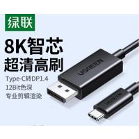 绿联45632Type-C转DP1.4线雷电4/5转换器USB-C转接头8K60/4K240Hz高清投屏