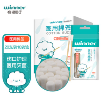 稳健竹炭型 A1型 通用型 10cm[医用灭菌]消毒棉签棒平头 便携装 20支*10袋/盒